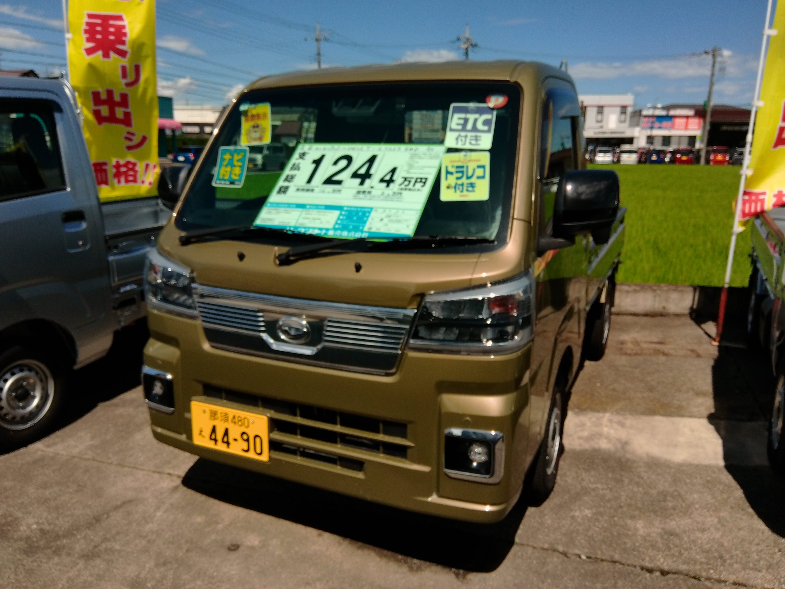 リョウワオート販売株式会社 ハイゼットT エクストラ 4WD A/T